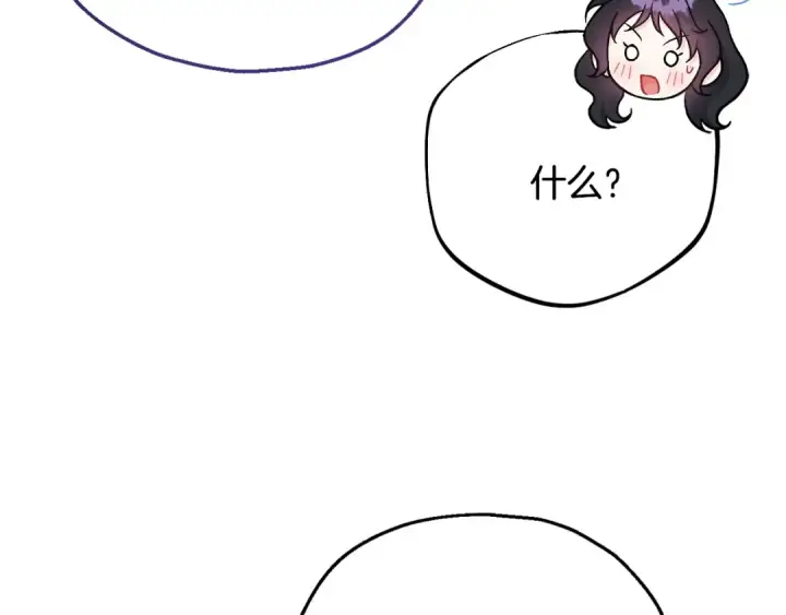 《完蛋！成了反派的试毒小跟班》第42话 反派的沦陷图204