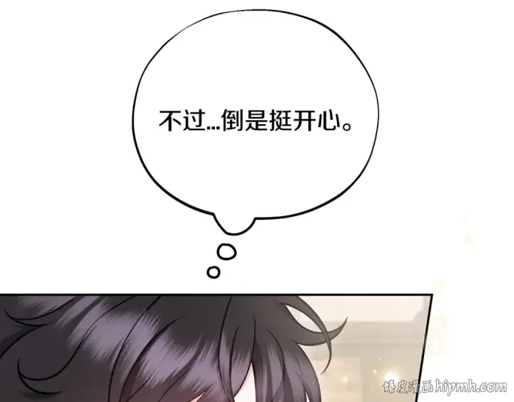 《完蛋！成了反派的试毒小跟班》第42话 反派的沦陷图208