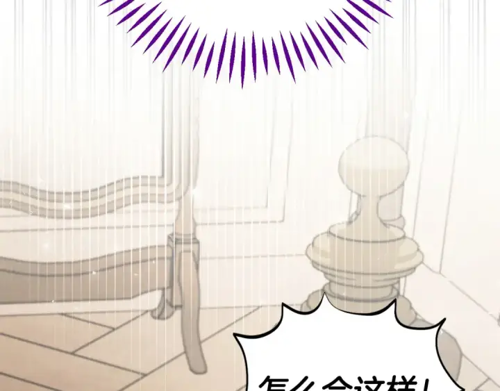《完蛋！成了反派的试毒小跟班》第42话 反派的沦陷图222