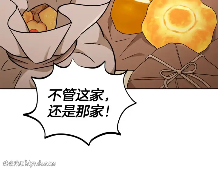 《完蛋！成了反派的试毒小跟班》第42话 反派的沦陷图224