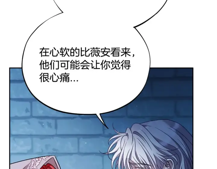 《完蛋！成了反派的试毒小跟班》第42话 反派的沦陷图234
