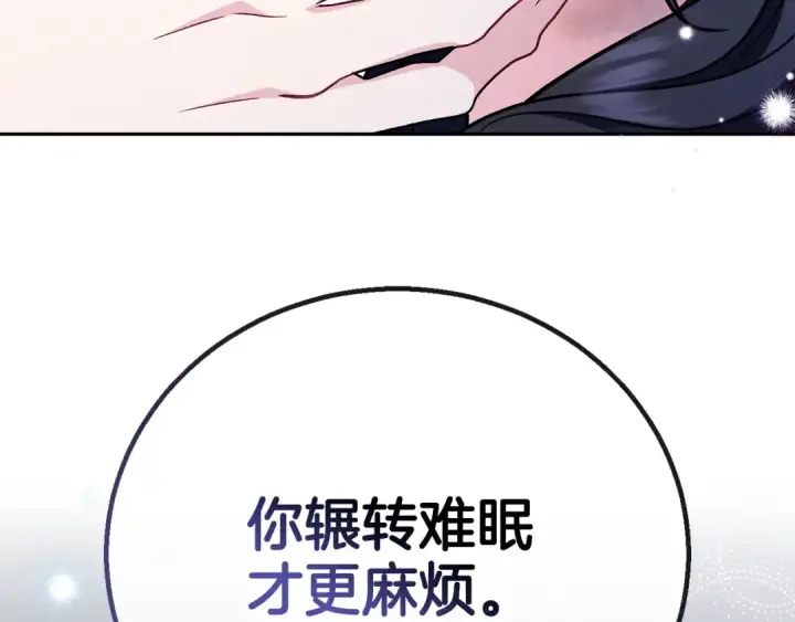 《完蛋！成了反派的试毒小跟班》第42话 反派的沦陷图25