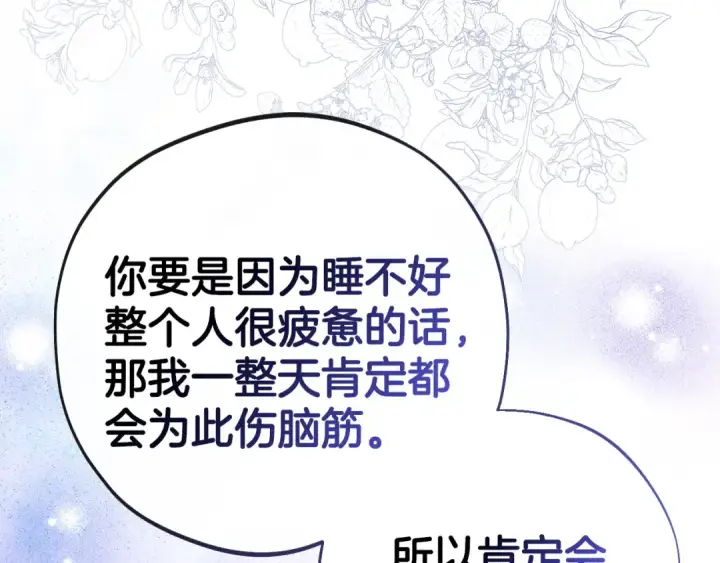 《完蛋！成了反派的试毒小跟班》第42话 反派的沦陷图29