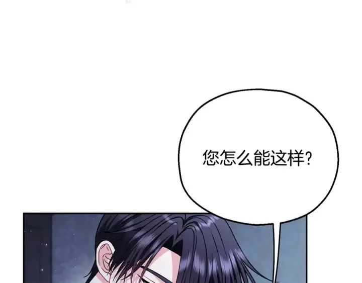《完蛋！成了反派的试毒小跟班》第42话 反派的沦陷图34