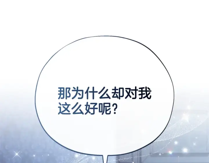 《完蛋！成了反派的试毒小跟班》第42话 反派的沦陷图41