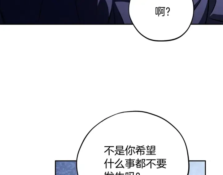 《完蛋！成了反派的试毒小跟班》第42话 反派的沦陷图49
