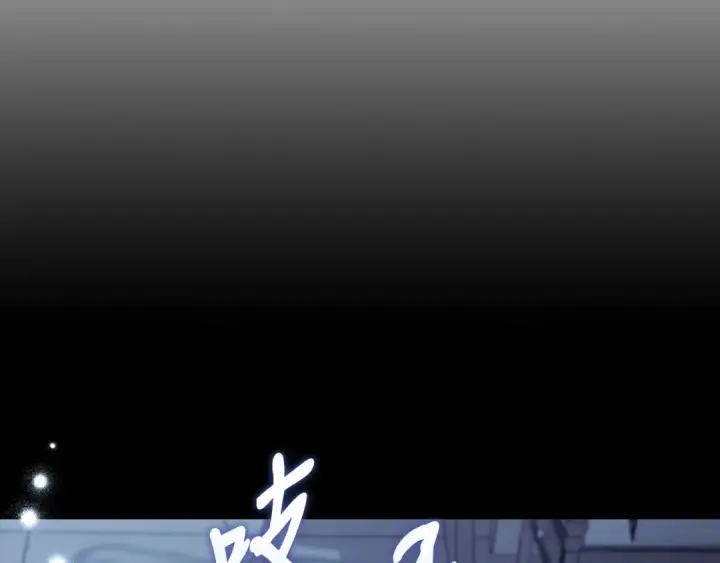 《完蛋！成了反派的试毒小跟班》第42话 反派的沦陷图6