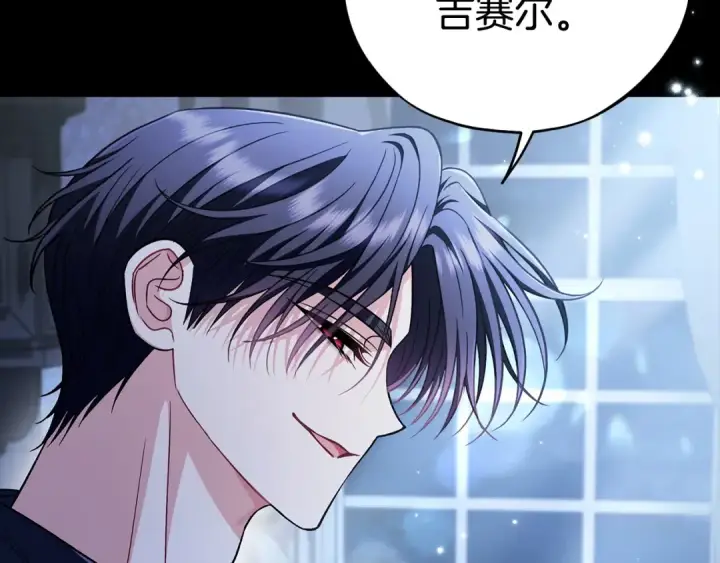 《完蛋！成了反派的试毒小跟班》第42话 反派的沦陷图60