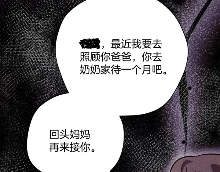 《完蛋！成了反派的试毒小跟班》第42话 反派的沦陷图71