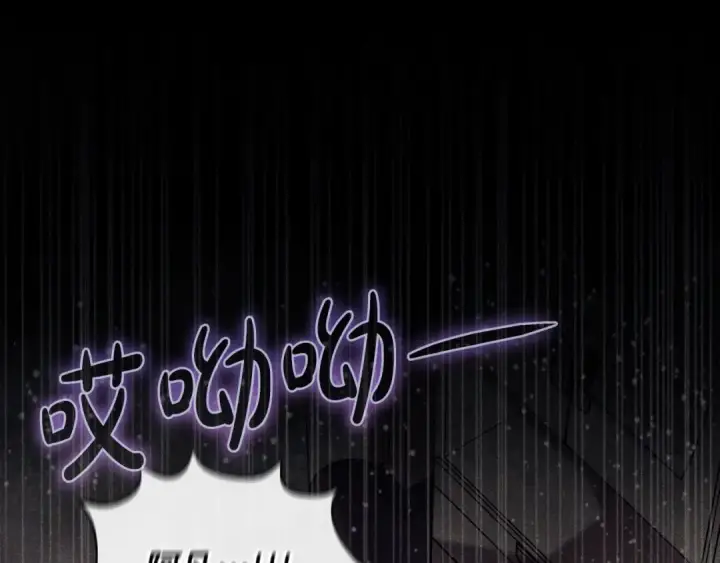 《完蛋！成了反派的试毒小跟班》第42话 反派的沦陷图79