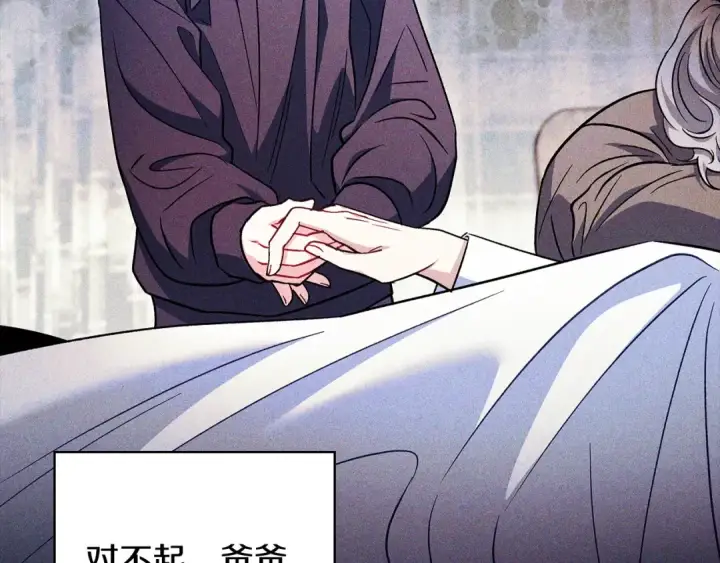 《完蛋！成了反派的试毒小跟班》第42话 反派的沦陷图84