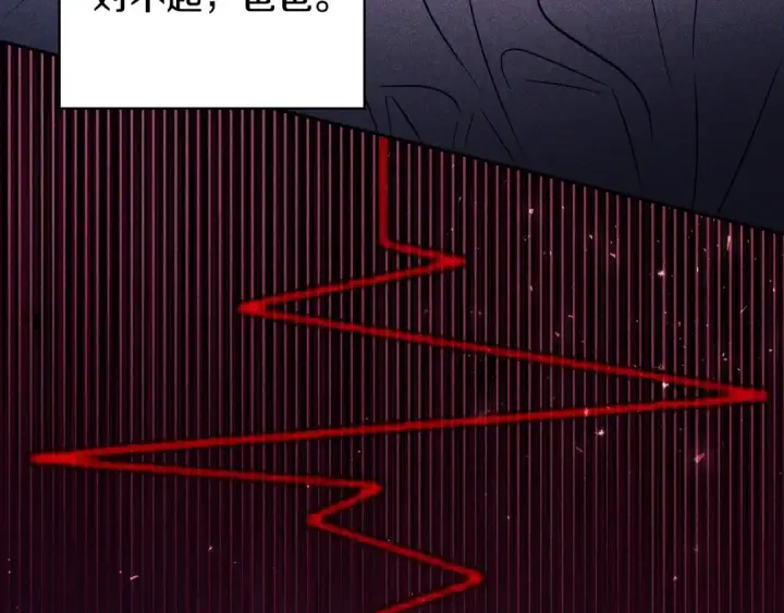 《完蛋！成了反派的试毒小跟班》第42话 反派的沦陷图85