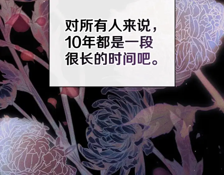 《完蛋！成了反派的试毒小跟班》第42话 反派的沦陷图89