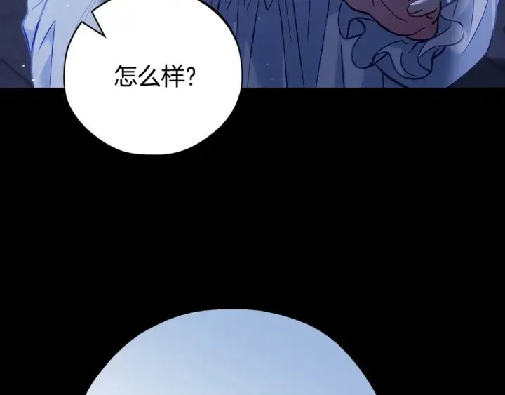 《完蛋！成了反派的试毒小跟班》第42话 反派的沦陷图9