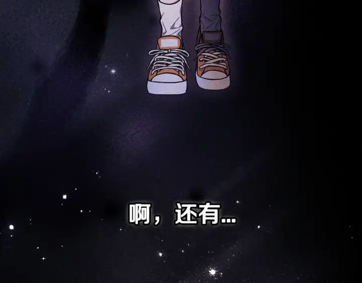 《完蛋！成了反派的试毒小跟班》第42话 反派的沦陷图94