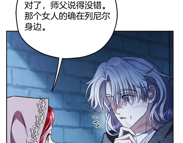《完蛋！成了反派的试毒小跟班》第43话 拒绝PUA图101