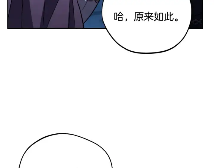 《完蛋！成了反派的试毒小跟班》第43话 拒绝PUA图103