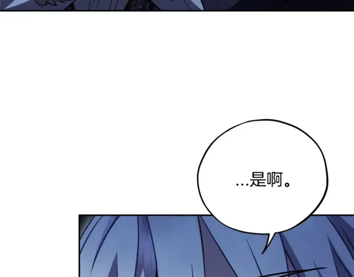 《完蛋！成了反派的试毒小跟班》第43话 拒绝PUA图106
