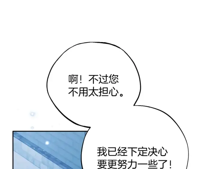 《完蛋！成了反派的试毒小跟班》第43话 拒绝PUA图108