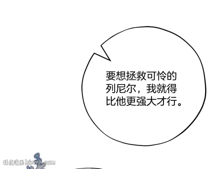 《完蛋！成了反派的试毒小跟班》第43话 拒绝PUA图112
