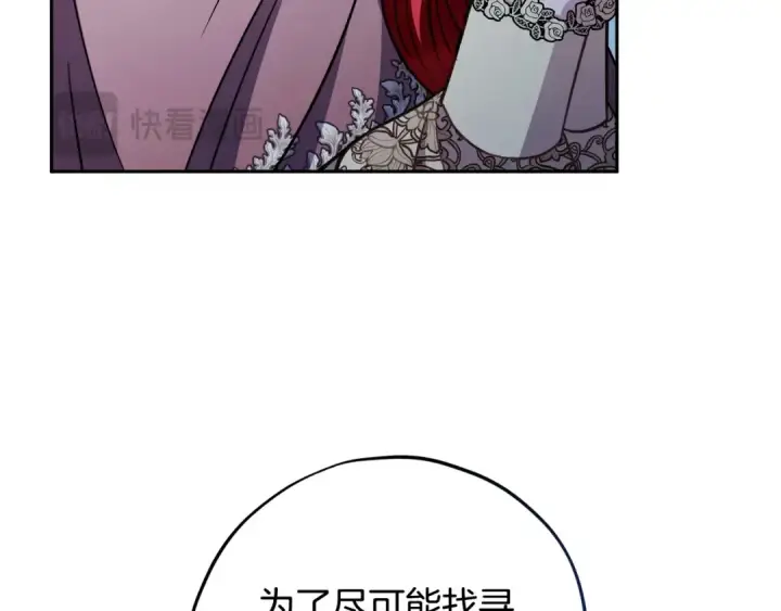 《完蛋！成了反派的试毒小跟班》第43话 拒绝PUA图119