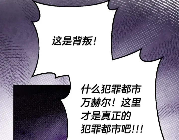 《完蛋！成了反派的试毒小跟班》第43话 拒绝PUA图12