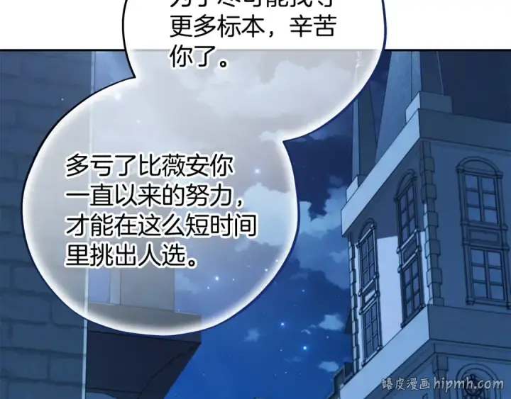 《完蛋！成了反派的试毒小跟班》第43话 拒绝PUA图120