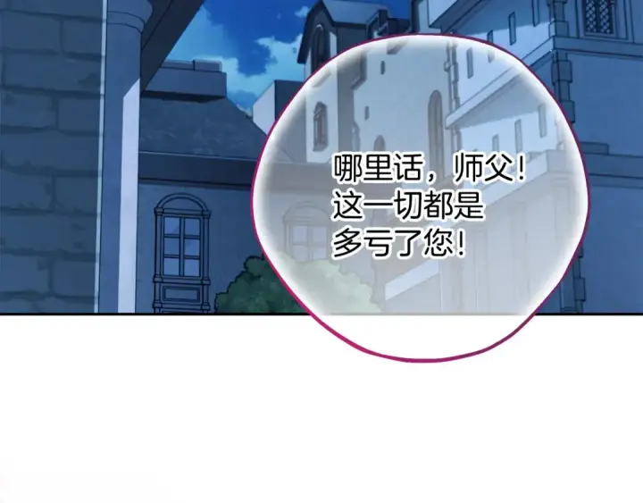 《完蛋！成了反派的试毒小跟班》第43话 拒绝PUA图121