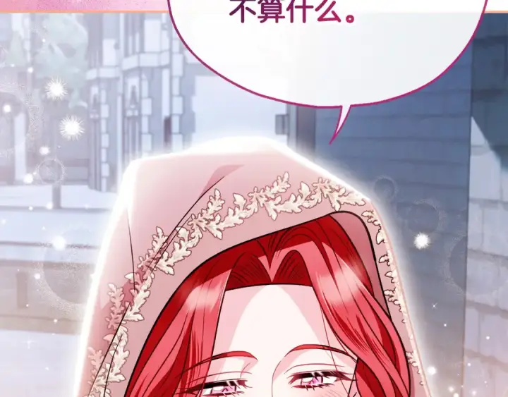《完蛋！成了反派的试毒小跟班》第43话 拒绝PUA图123