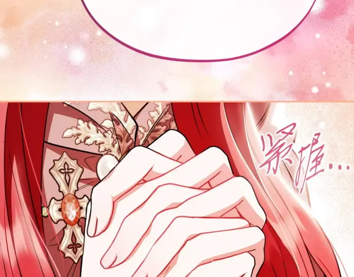 《完蛋！成了反派的试毒小跟班》第43话 拒绝PUA图126