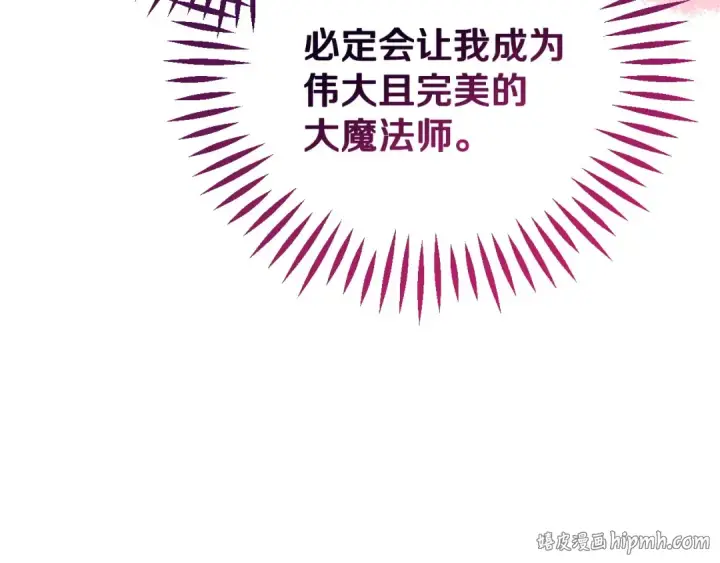 《完蛋！成了反派的试毒小跟班》第43话 拒绝PUA图128