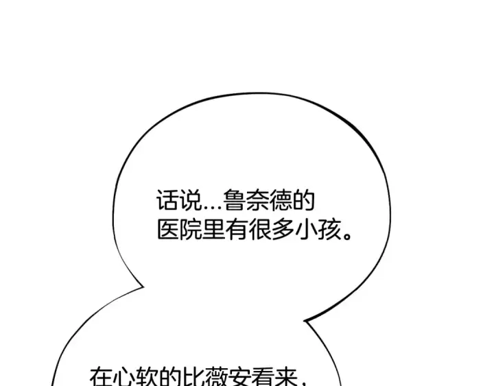 《完蛋！成了反派的试毒小跟班》第43话 拒绝PUA图133