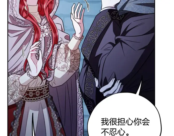 《完蛋！成了反派的试毒小跟班》第43话 拒绝PUA图135