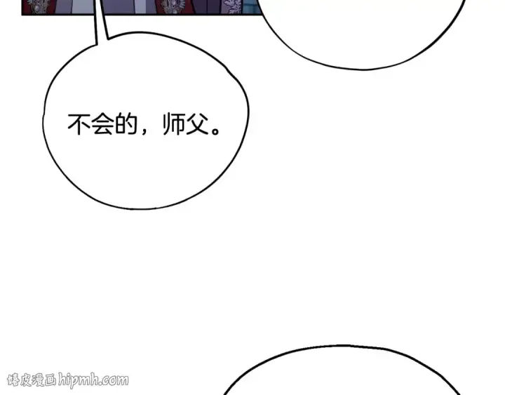 《完蛋！成了反派的试毒小跟班》第43话 拒绝PUA图136
