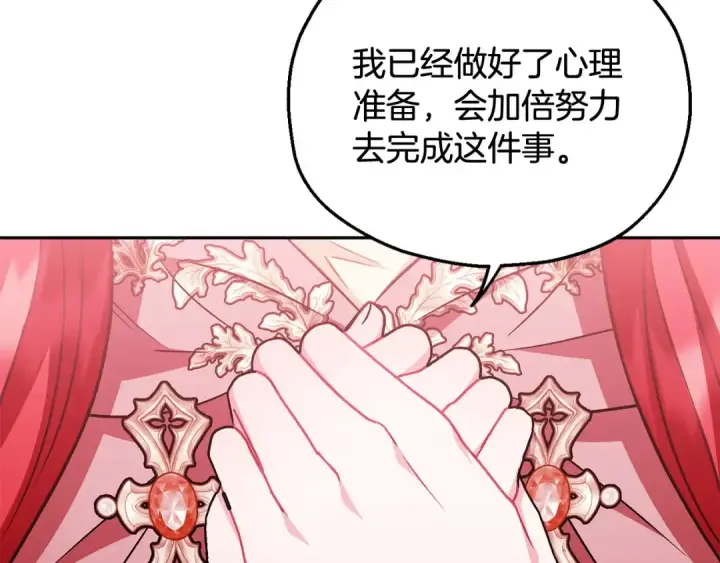 《完蛋！成了反派的试毒小跟班》第43话 拒绝PUA图137