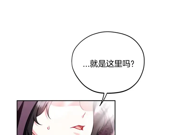 《完蛋！成了反派的试毒小跟班》第43话 拒绝PUA图146
