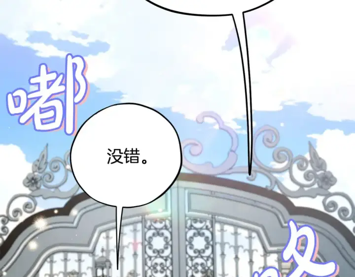 《完蛋！成了反派的试毒小跟班》第43话 拒绝PUA图149
