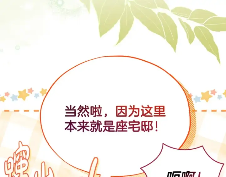《完蛋！成了反派的试毒小跟班》第43话 拒绝PUA图169