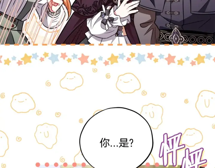 《完蛋！成了反派的试毒小跟班》第43话 拒绝PUA图171