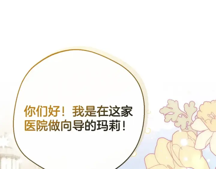 《完蛋！成了反派的试毒小跟班》第43话 拒绝PUA图174