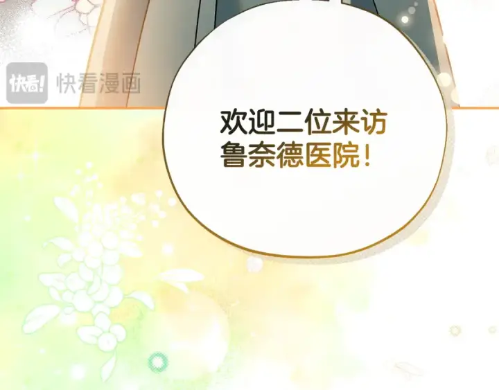 《完蛋！成了反派的试毒小跟班》第43话 拒绝PUA图177