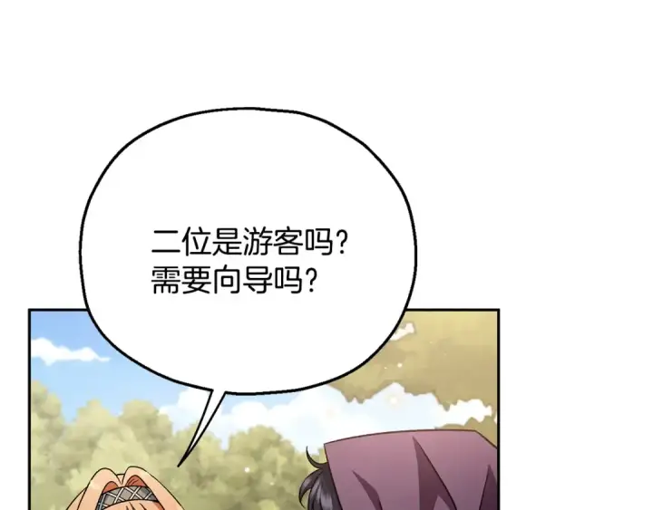 《完蛋！成了反派的试毒小跟班》第43话 拒绝PUA图179