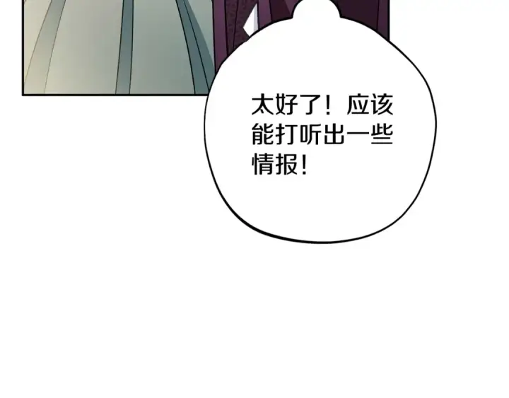 《完蛋！成了反派的试毒小跟班》第43话 拒绝PUA图181