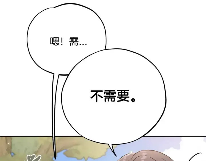 《完蛋！成了反派的试毒小跟班》第43话 拒绝PUA图182