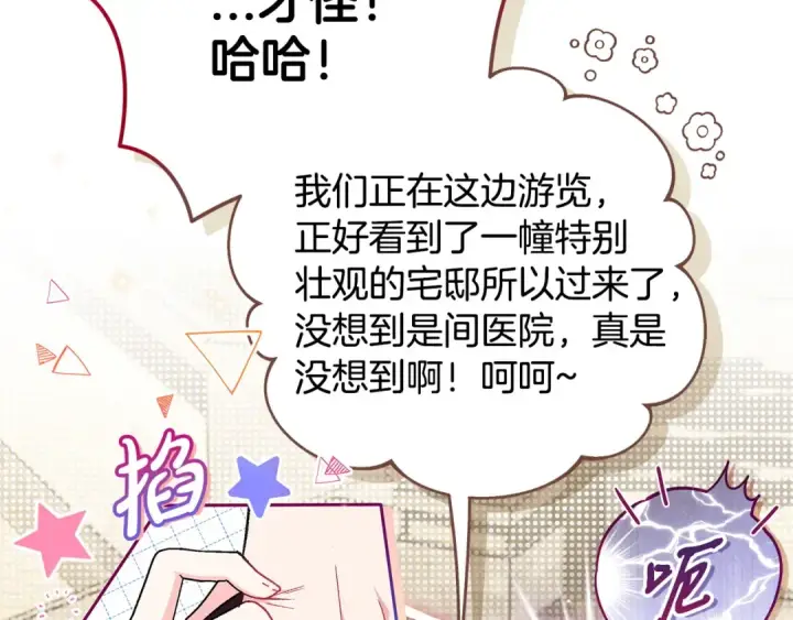 《完蛋！成了反派的试毒小跟班》第43话 拒绝PUA图185