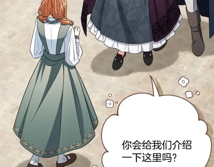 《完蛋！成了反派的试毒小跟班》第43话 拒绝PUA图187
