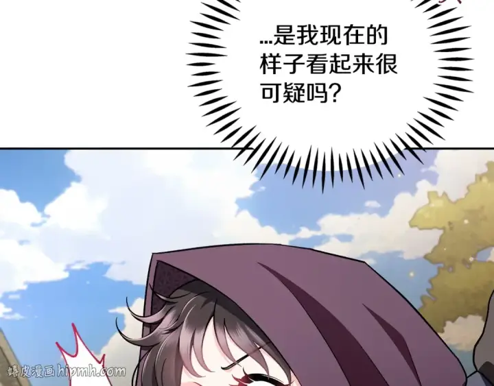 《完蛋！成了反派的试毒小跟班》第43话 拒绝PUA图192
