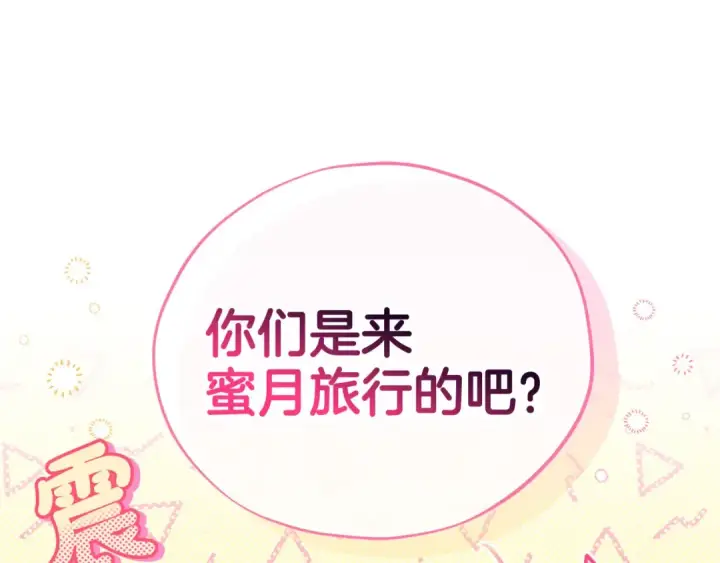 《完蛋！成了反派的试毒小跟班》第43话 拒绝PUA图197
