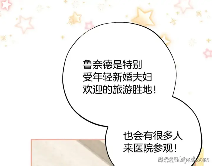 《完蛋！成了反派的试毒小跟班》第43话 拒绝PUA图200