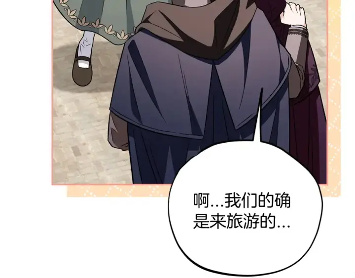 《完蛋！成了反派的试毒小跟班》第43话 拒绝PUA图202
